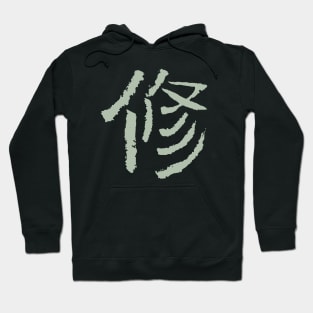 Discipline (Japanese) KANJI - Ink Writing Hoodie